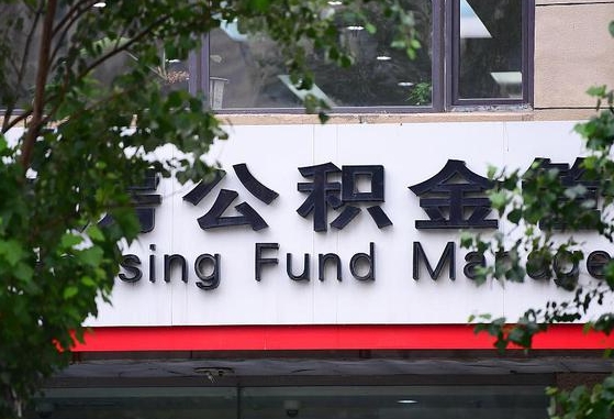 如东苏州公积金黄牛能用吗（如东苏州公积金能干嘛）
